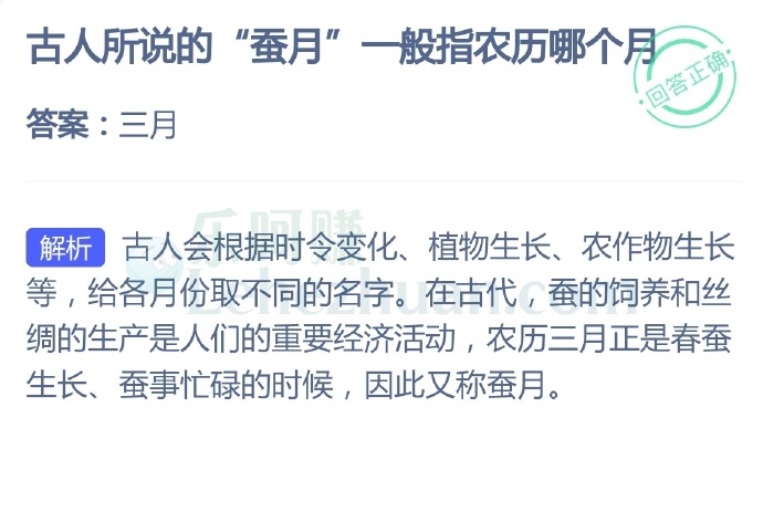 古人所说的“蚕月”一般指农历哪个月?