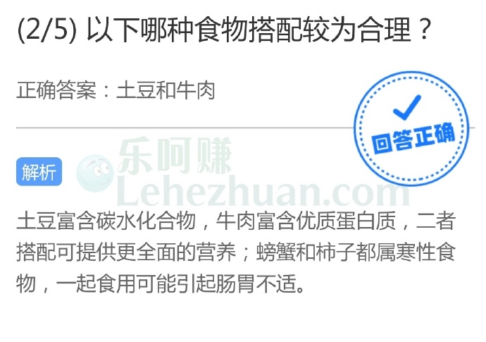 以下哪种食物搭配较为合理?