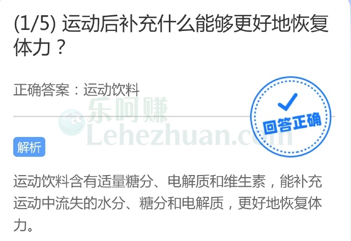 运动后补充什么能够更好地恢复体力?