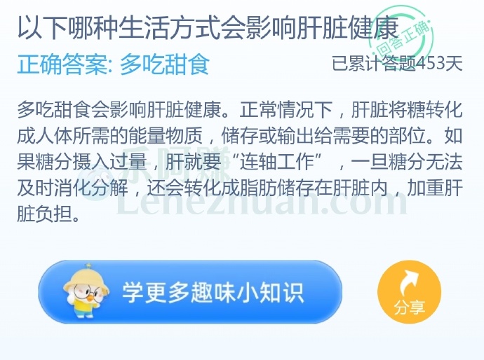 以下哪种生活方式会影响肝脏健康?