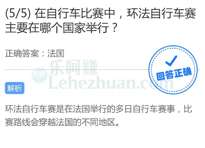 在自行车比赛中,环法自行车赛主要在哪个国家举行?