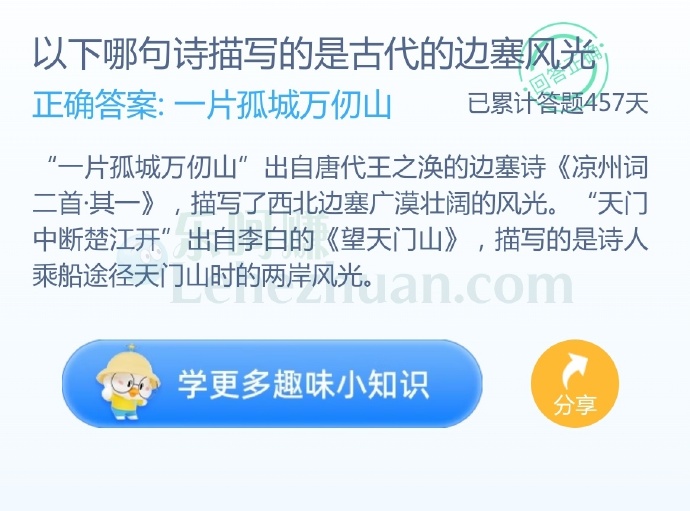 以下哪句诗描写的是古代的边塞风光?