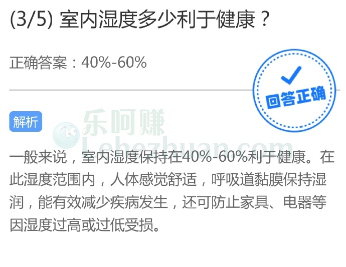 室内湿度多少利于健康?