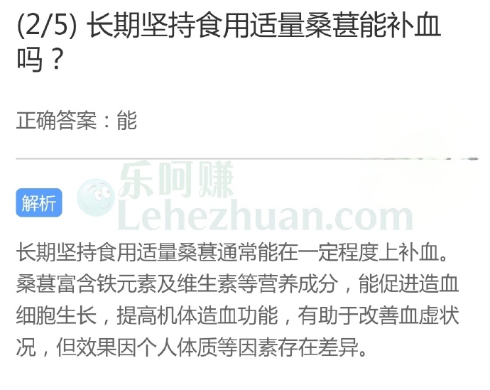长期坚持食用适量桑葚能补血吗?