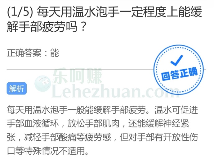 每天用温水泡手一定程度上能缓解手部疲劳吗?