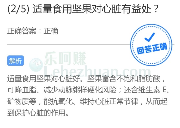 适量食用坚果对心脏有益处?