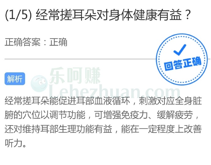 经常搓耳朵对身体健康有益?