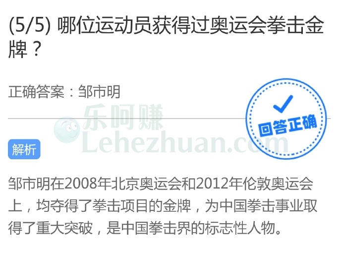 哪位运动员获得过奥运会拳击金牌?