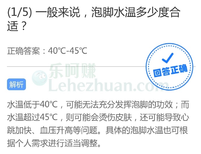 一般来说,泡脚水温多少度合适?