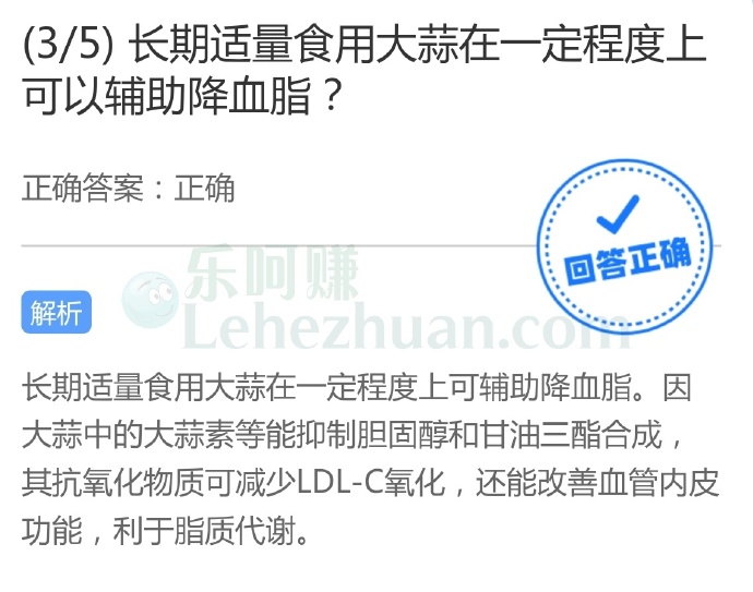 长期适量食用大蒜在一定程度上可以辅助降血脂?