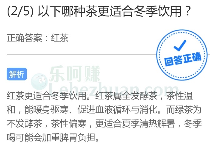 以下哪种茶更适合冬季饮用?
