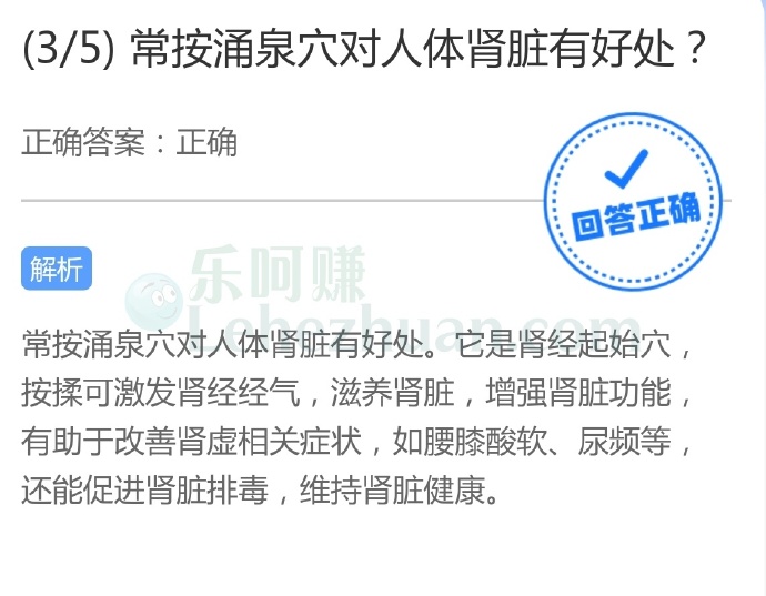常按涌泉穴对人体肾脏有好处?