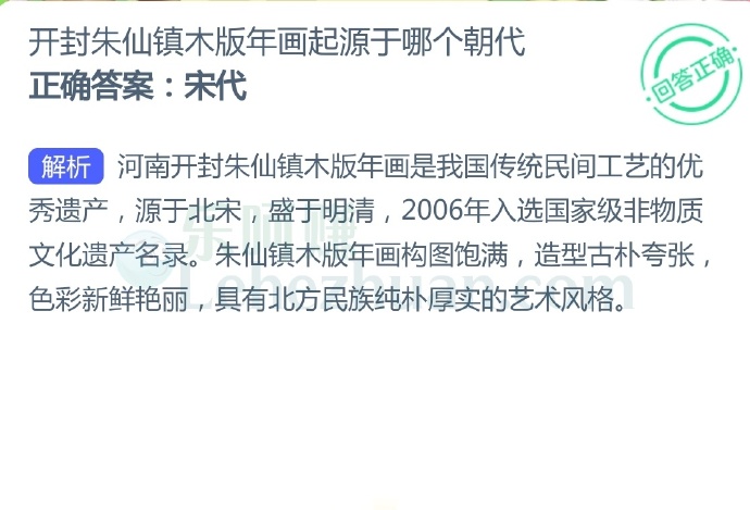 开封朱仙镇木版年画起源于哪个朝代?