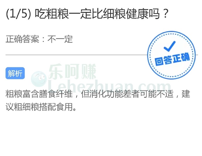吃粗粮一定比细粮健康吗?