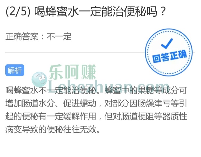 喝蜂蜜水一定能治便秘吗?
