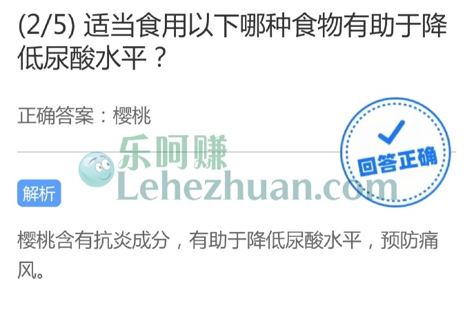 适当食用以下哪种食物有助于降低尿酸水平?
