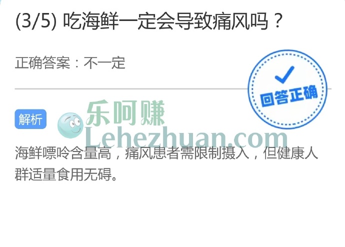 吃海鲜一定会导致痛风吗?