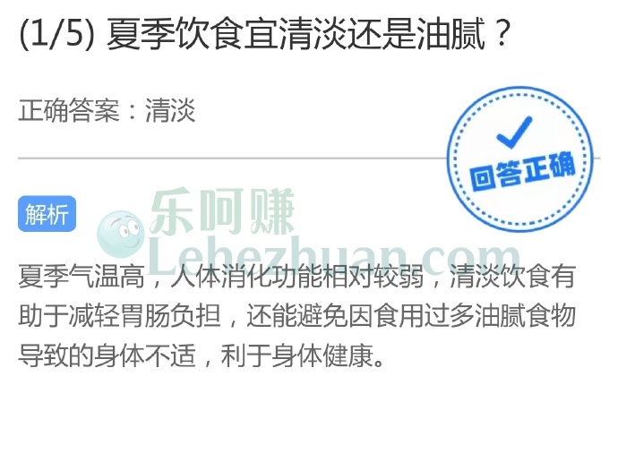 夏季饮食宜清淡还是油腻?