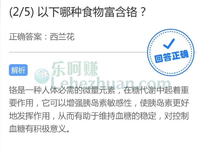 以下哪种食物富含铬?