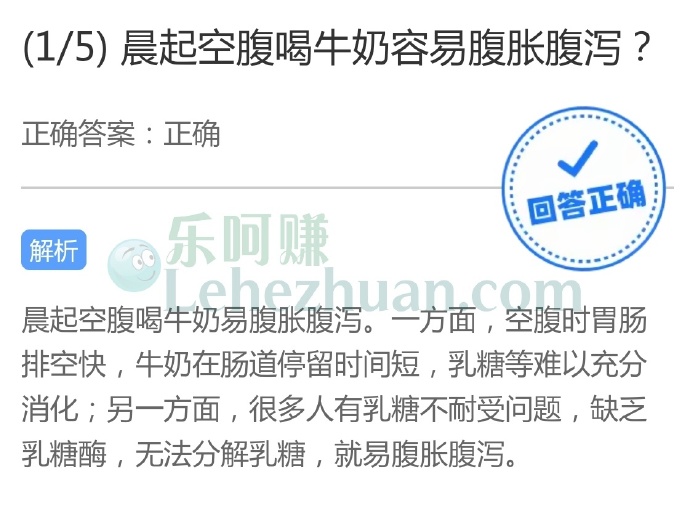 晨起空腹喝牛奶容易腹胀腹泻?