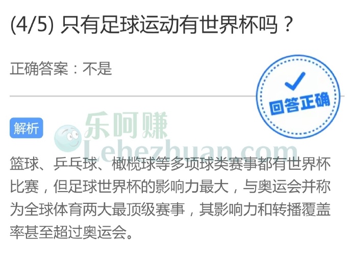 只有足球运动有世界杯吗?