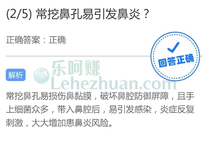 常挖鼻孔易引发鼻炎?