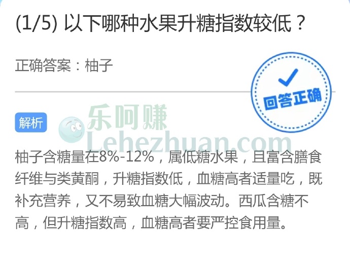 以下哪种水果升糖指数较低?