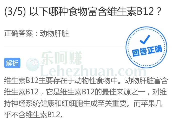 以下哪种食物富含维生素B12?