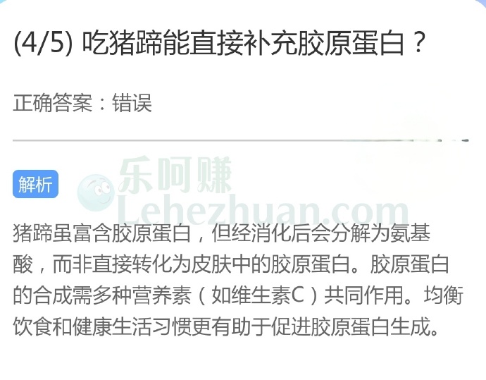 吃猪蹄能直接补充胶原蛋白?