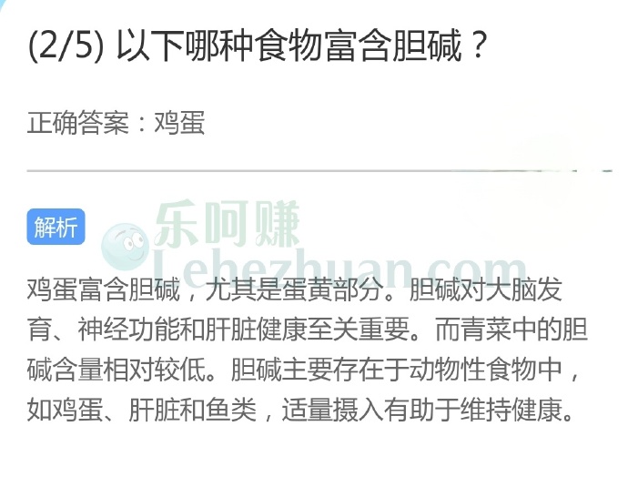 以下哪种食物富含胆碱?