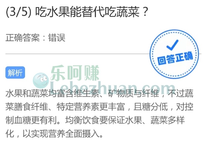 吃水果能替代吃蔬菜?