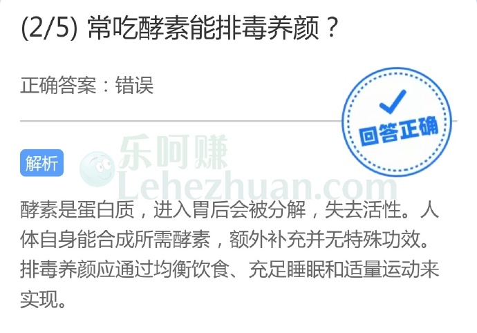 常吃酵素能排毒养颜?