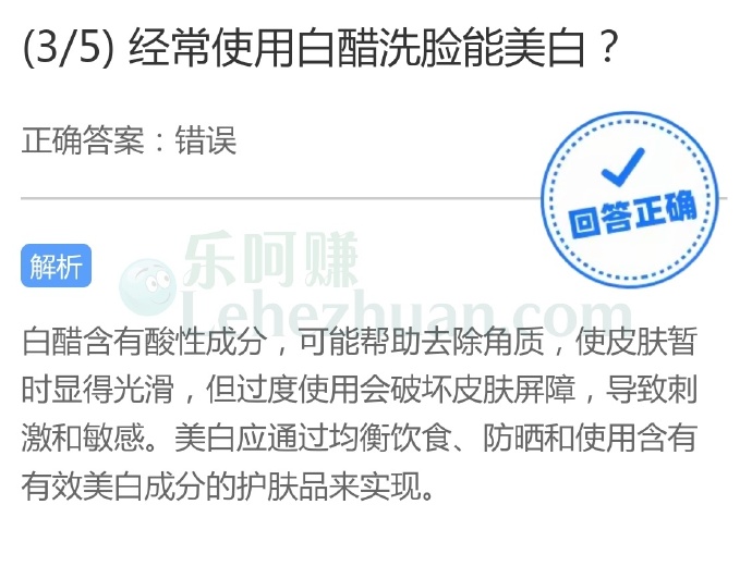 经常使用白醋洗脸能美白?
