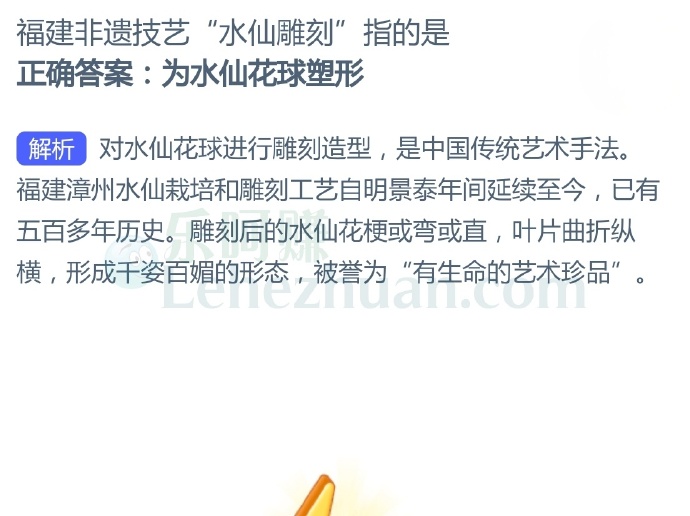 福建非遗技艺“水仙雕刻”指的是?