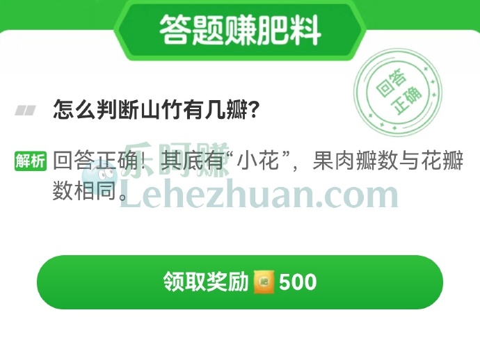 怎么判断山竹有几瓣?