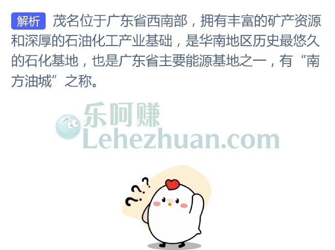 我国哪个城市被称为“南方油城”?