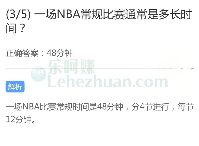 一场NBA常规比赛通常是多长时间?