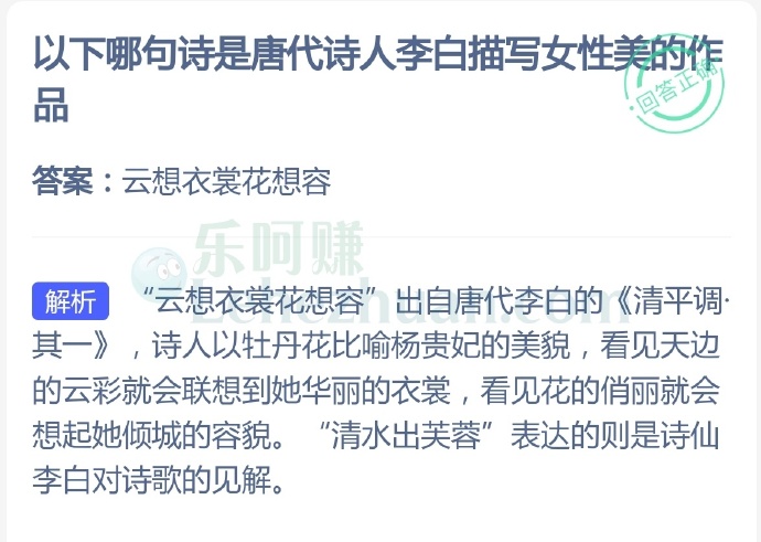 以下哪句诗是唐代诗人李白描写女性美的作品?