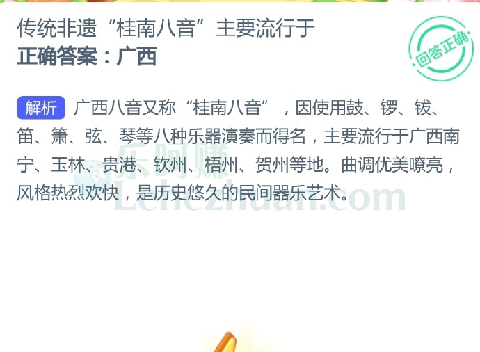传统非遗“桂南八音”主要流行于?