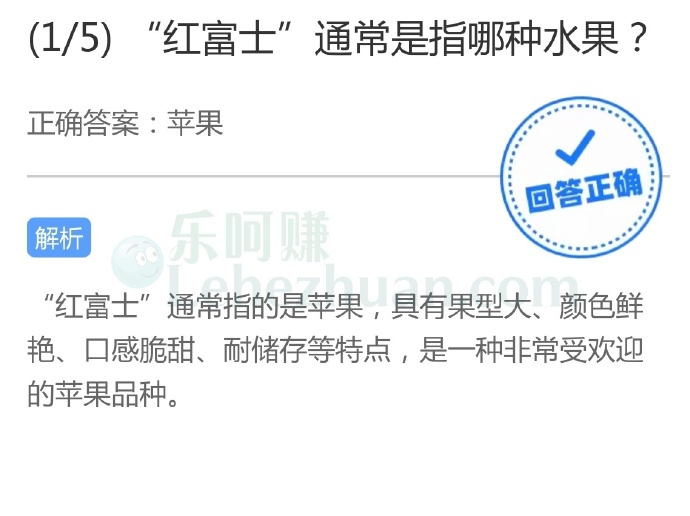 “红富士”通常是指哪种水果?
