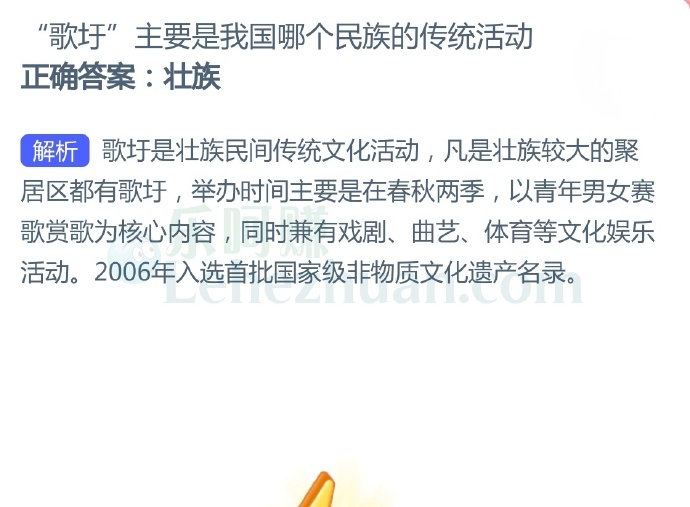 “歌圩”主要是我国哪个民族的传统活动?