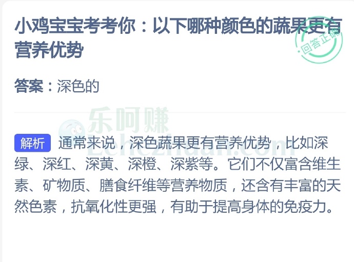 以下哪种颜色的蔬果更有营养优势?