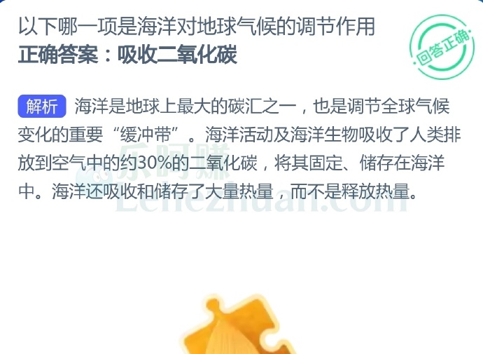 哪一项是海洋对地球气候的调节作用?