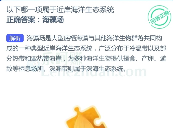 以下哪一项属于近岸海洋生态系统?