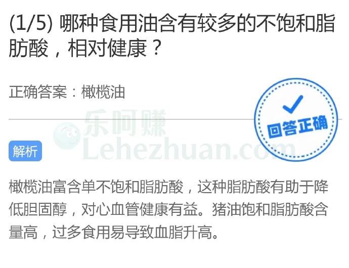 哪种食用油含有较多的不饱和脂肪酸,相对健康?
