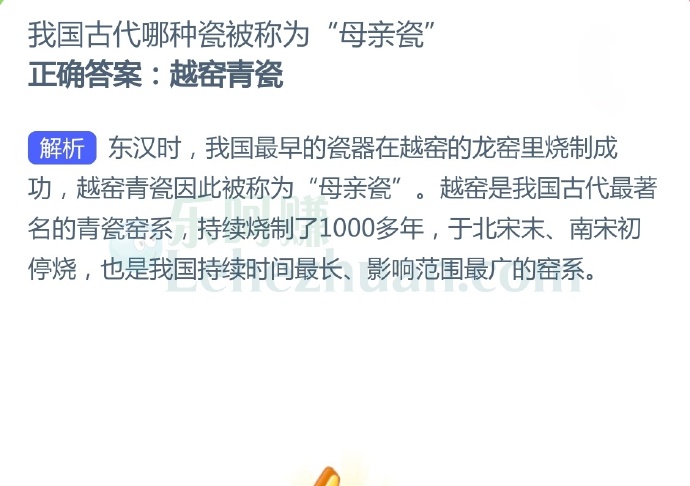 我国古代哪种瓷被称为“母亲瓷”?