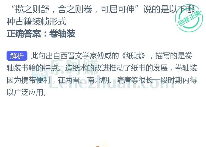 “揽之则舒,舍之则卷,可屈可伸”说的是以下哪种古籍装帧形式?