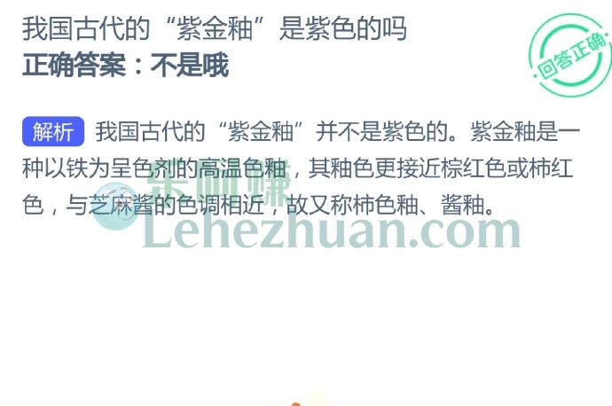 我国古代的“紫金釉”是紫色的吗?