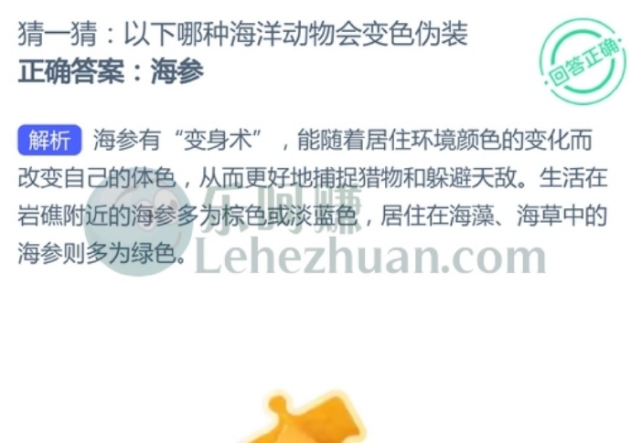以下哪种海洋动物会变色伪装?