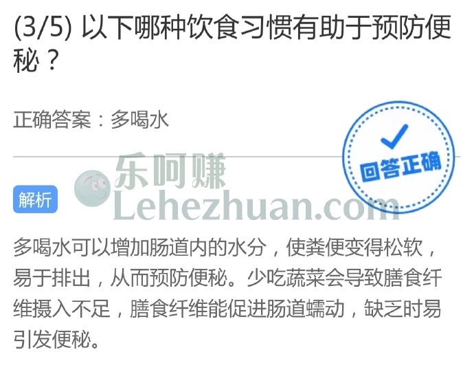 以下哪种饮食习惯有助于预防便秘?
